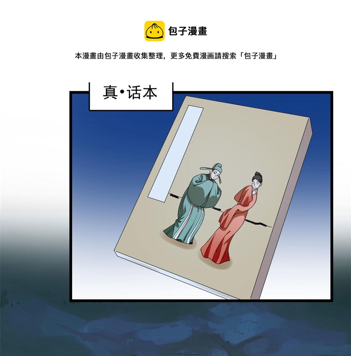 第288话10