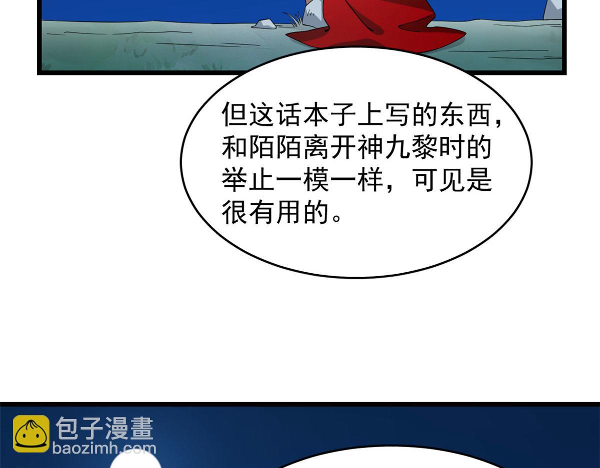 第288话16