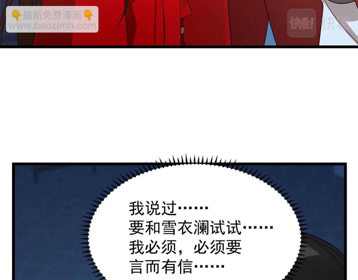 第288话55