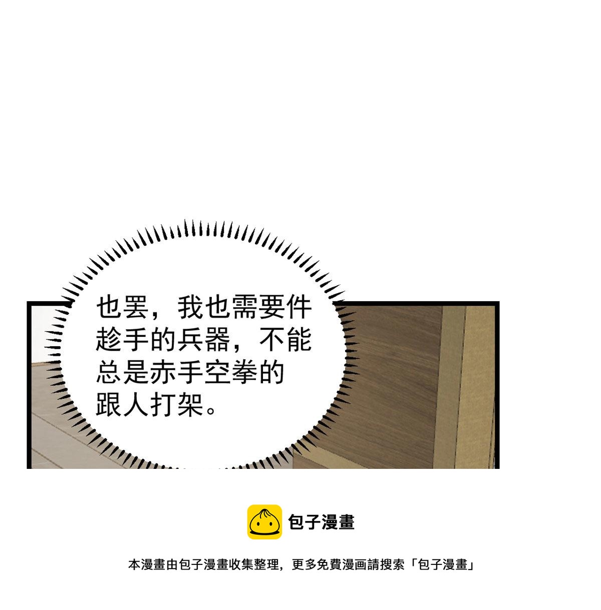 第288话74
