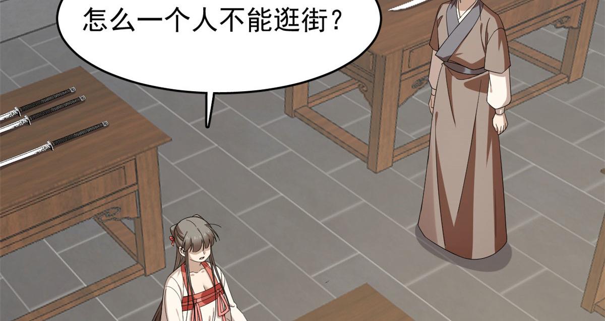 第288话81