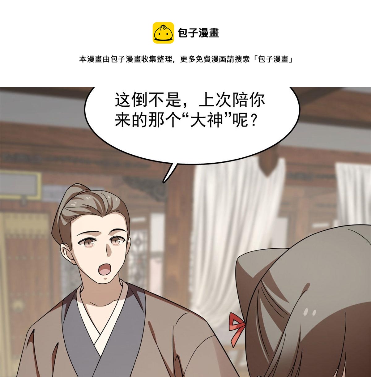 第288话84