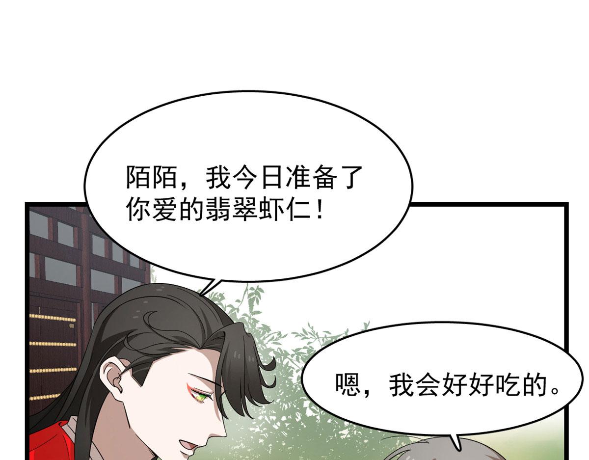 第289话37