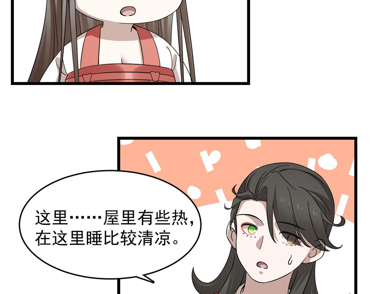 第289话68