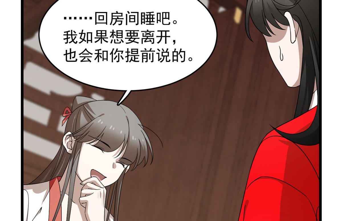 第289话71