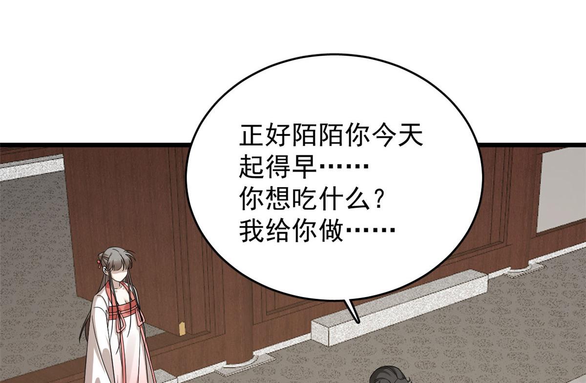 第289话73