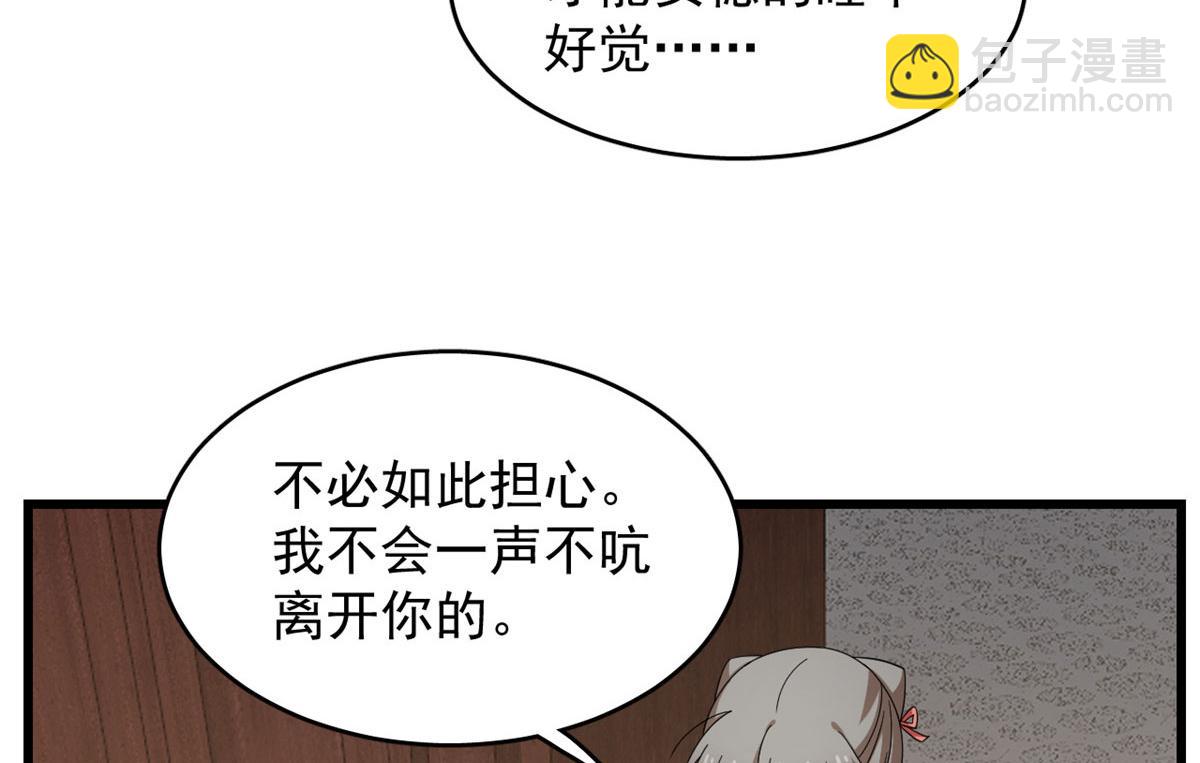 第289话75