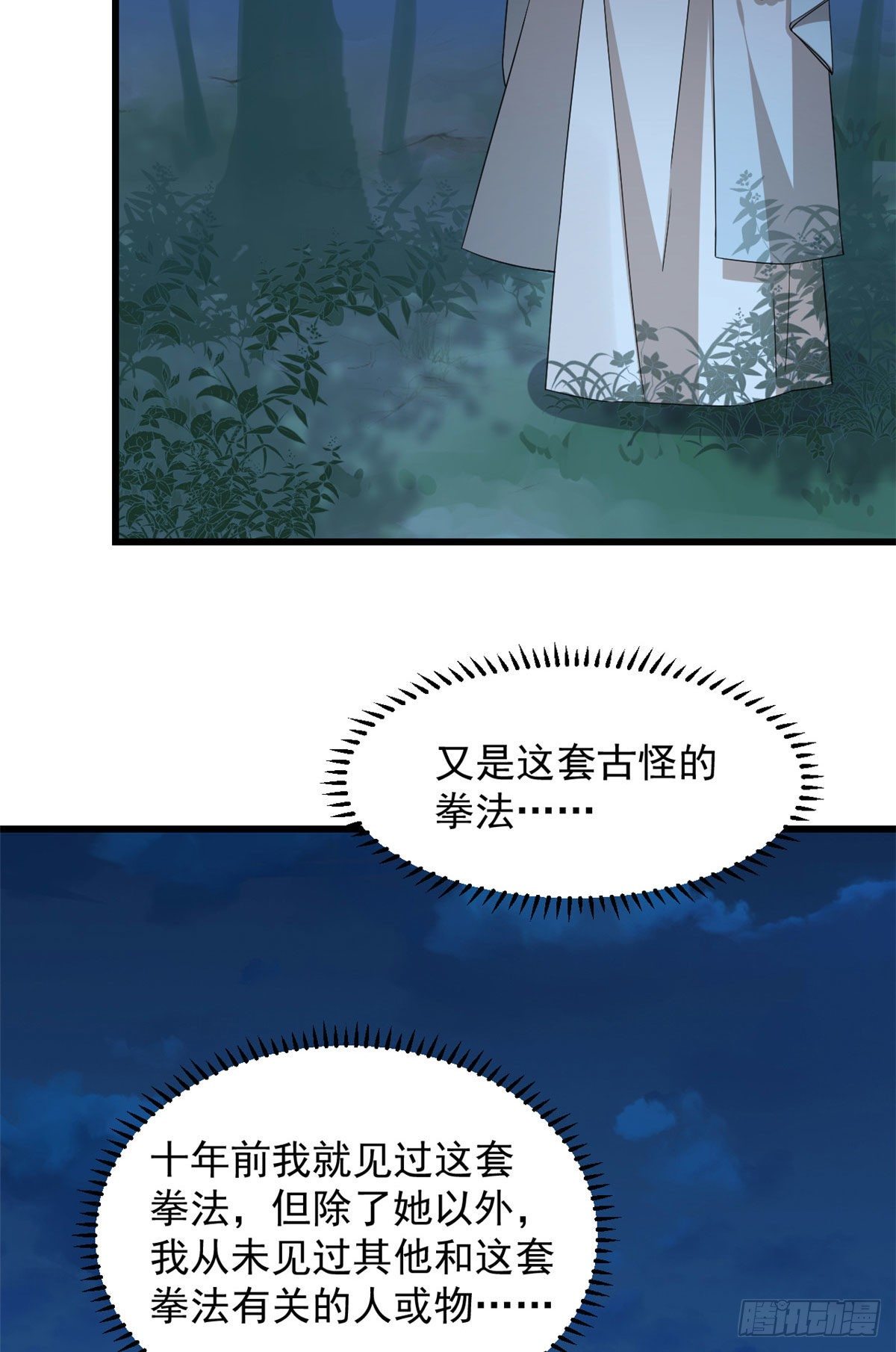 第290话13