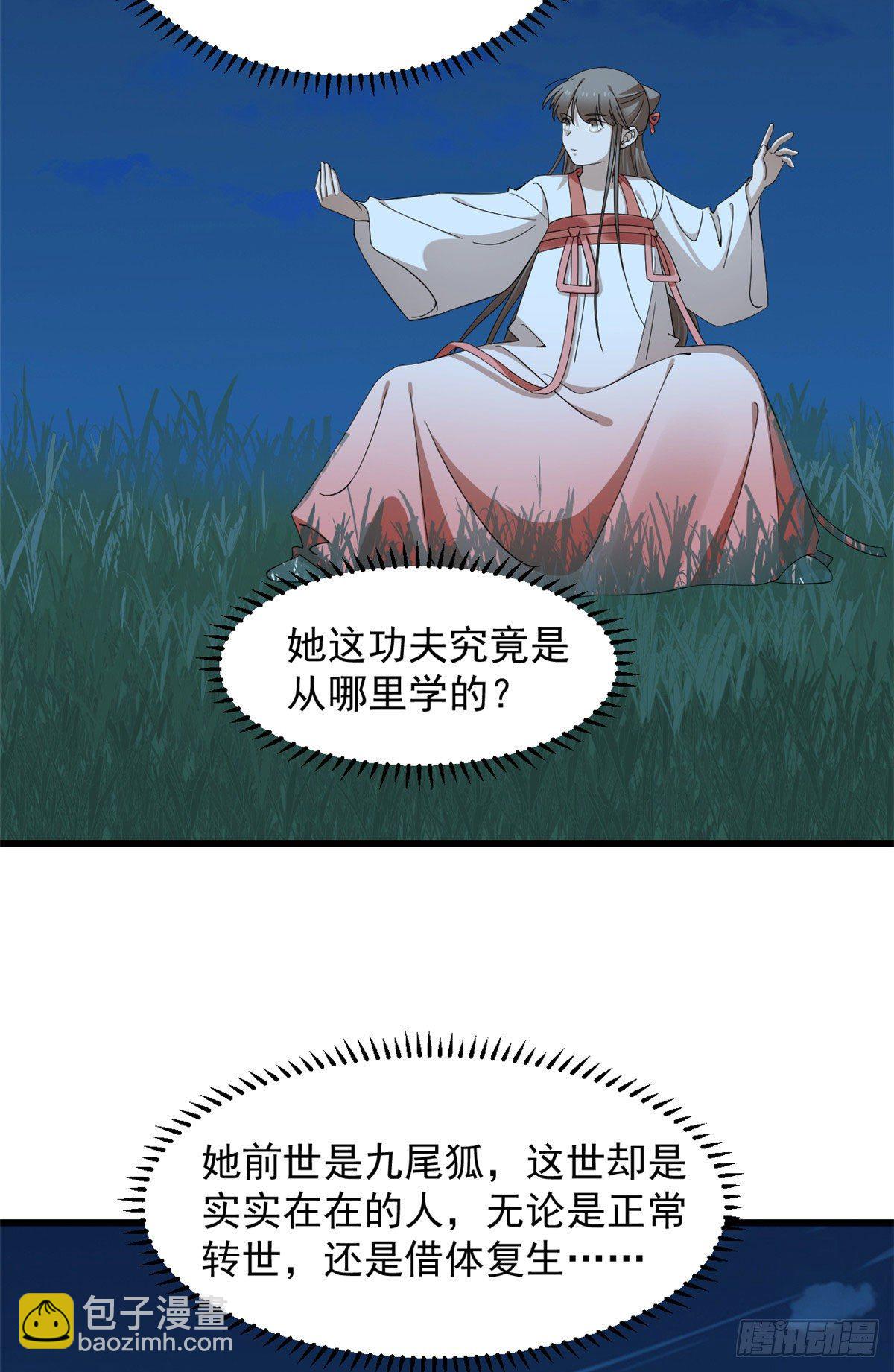 第290话14