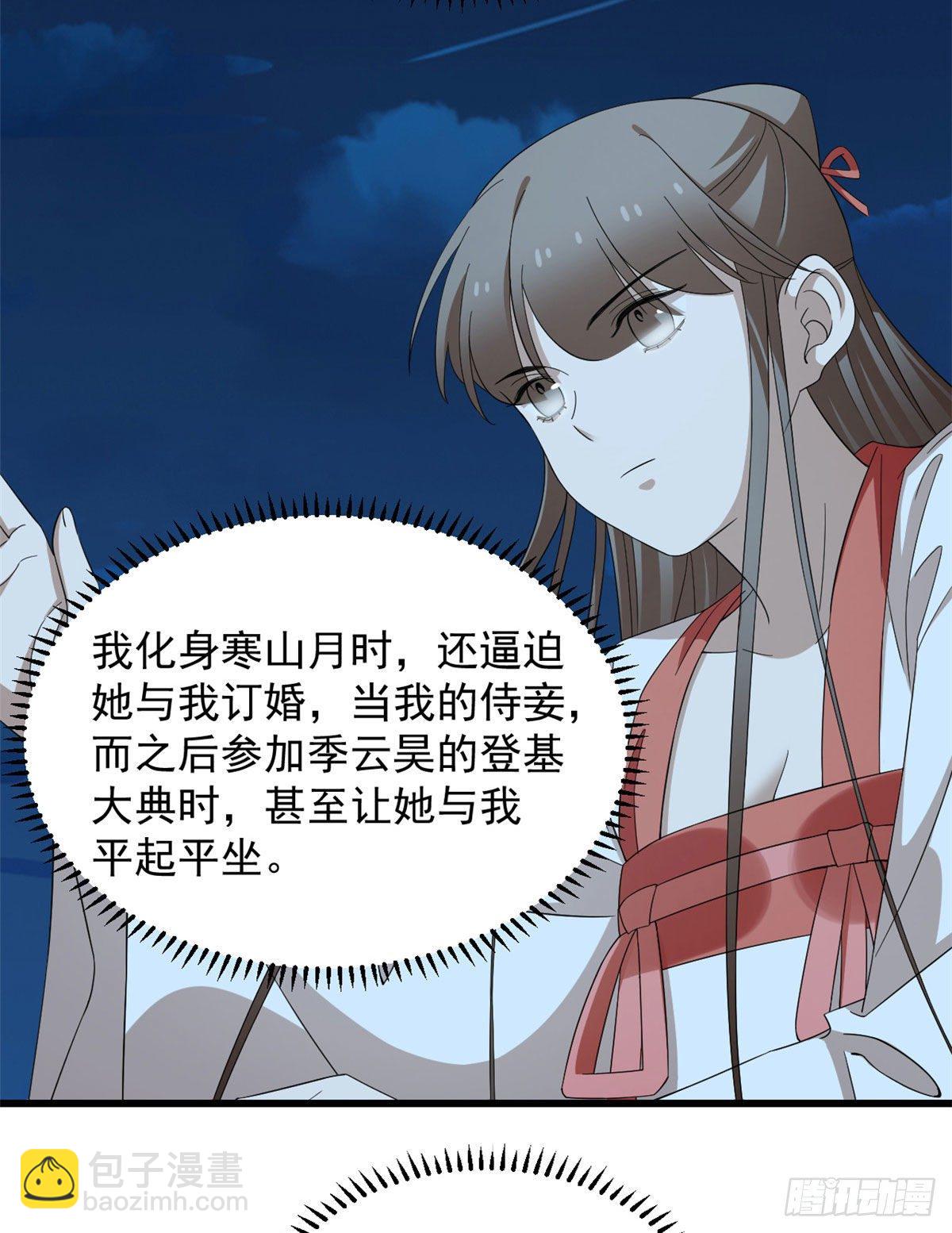 第290话15