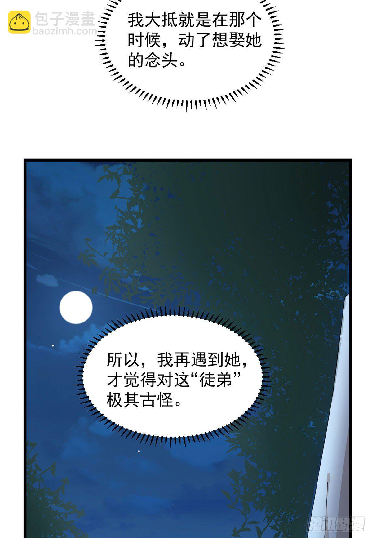 第290话16