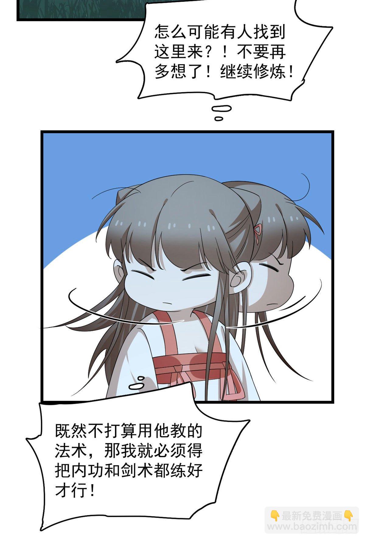 第290话22