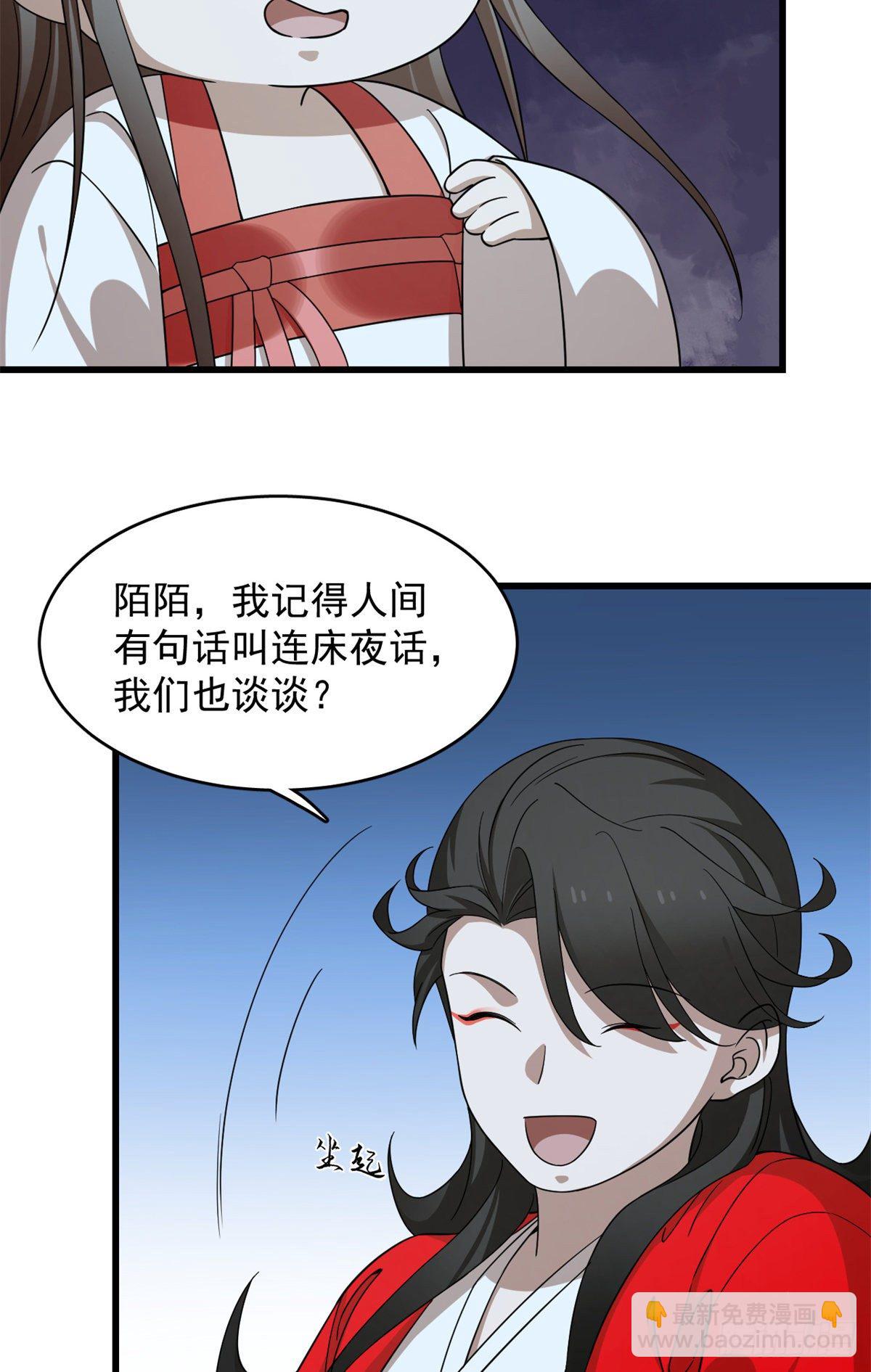 第291话23