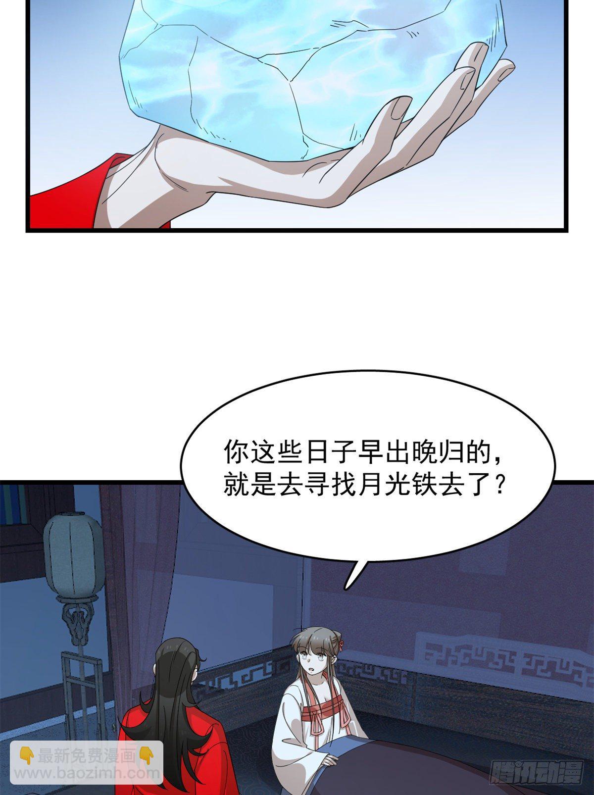 第291话31