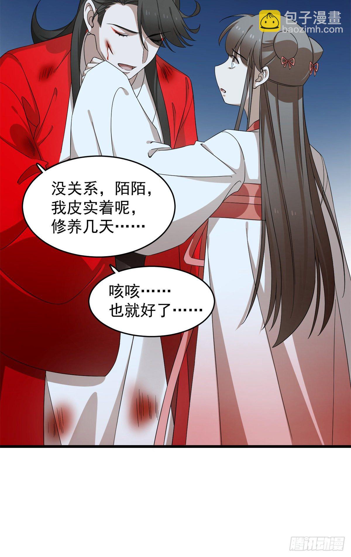 第293话25