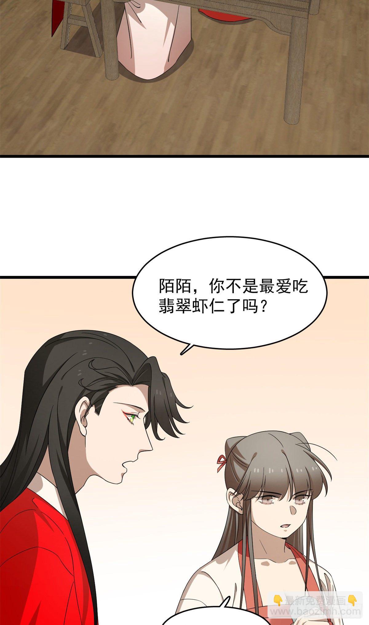 第293话31
