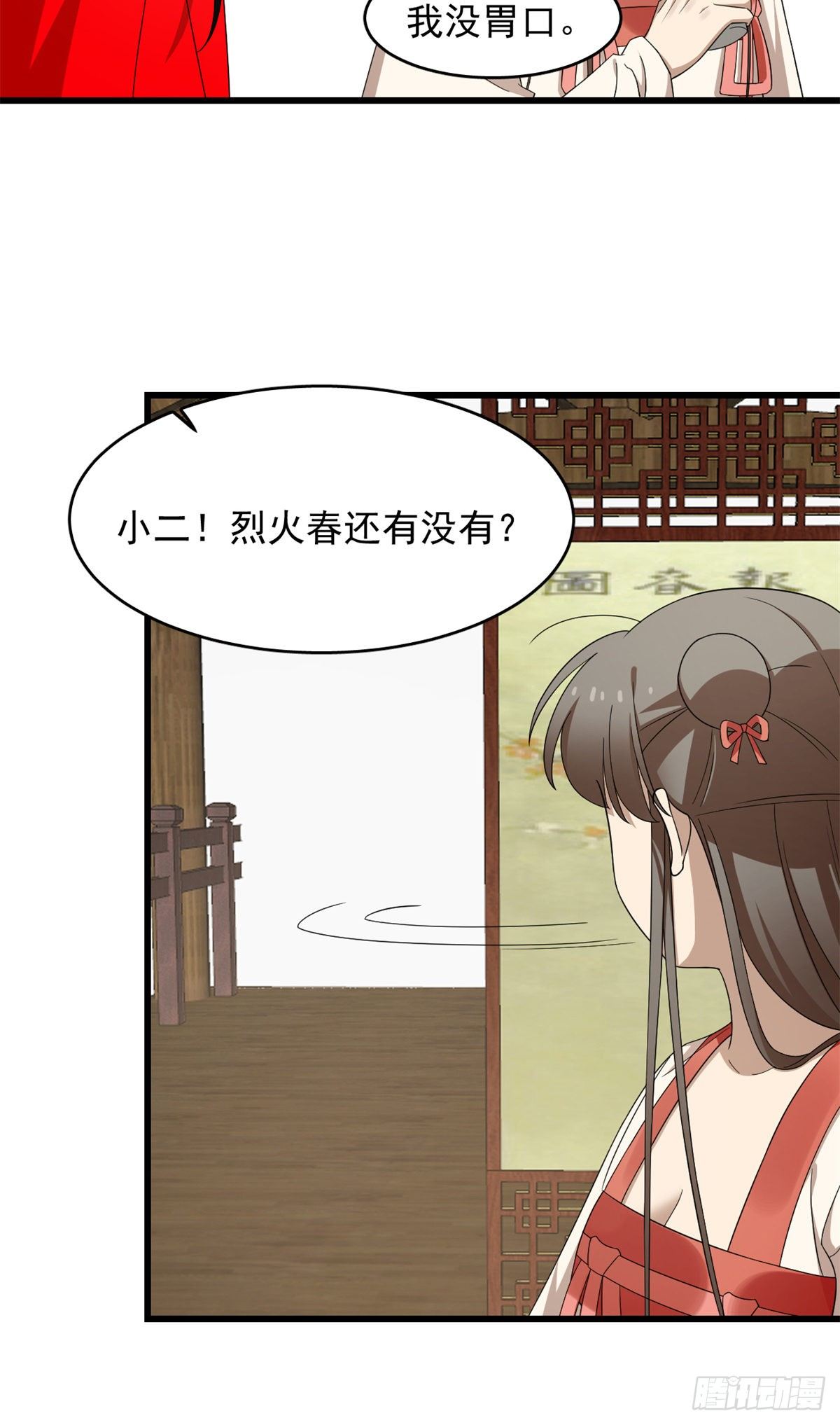 第293话32
