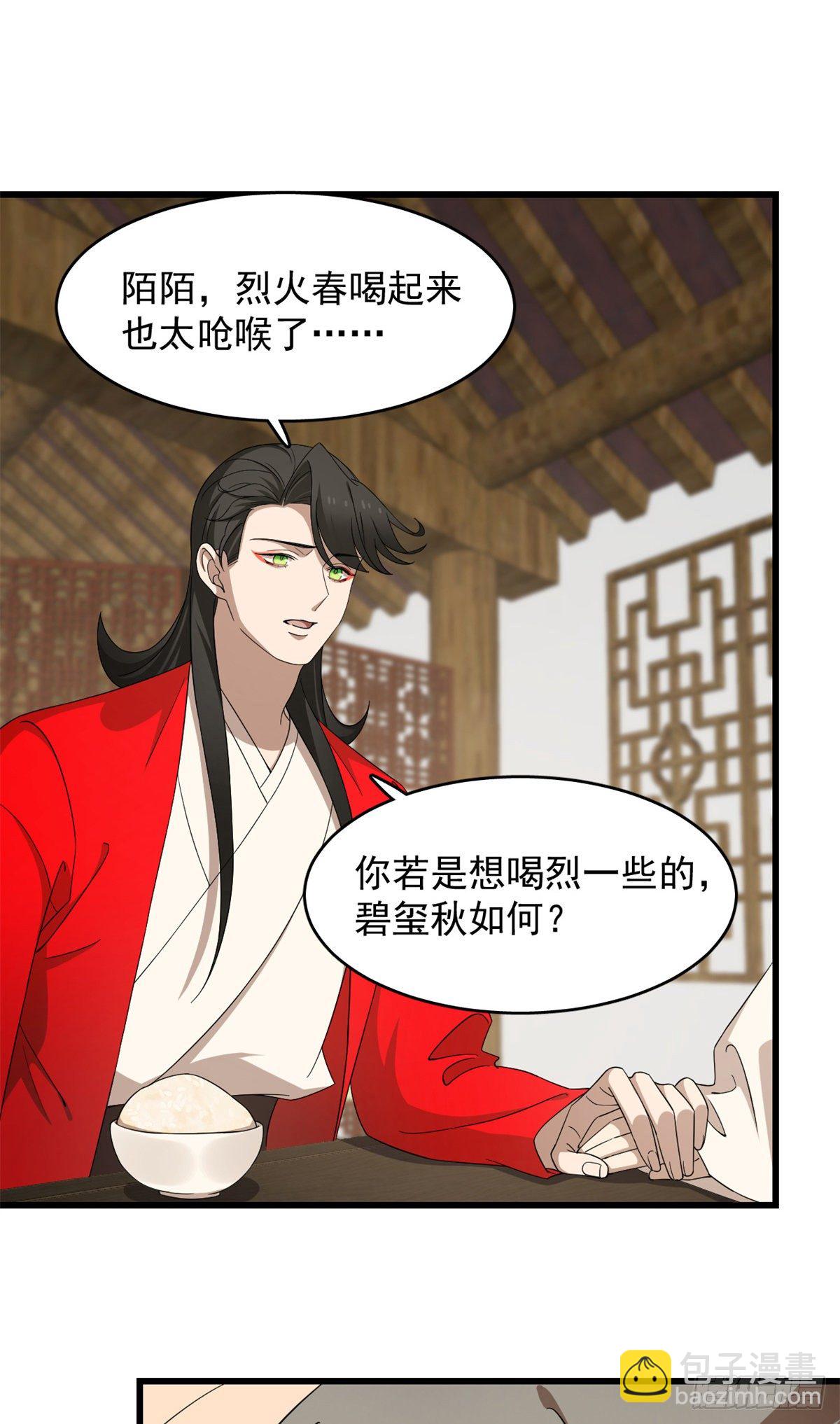 第293话33