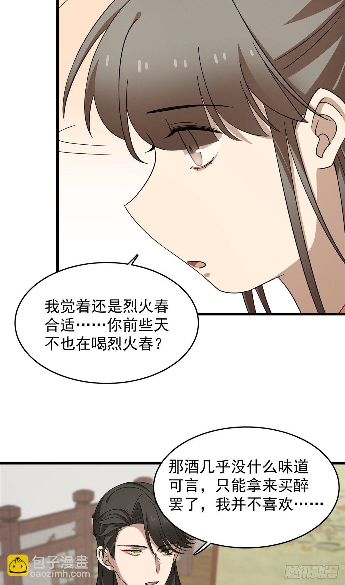 第293话34
