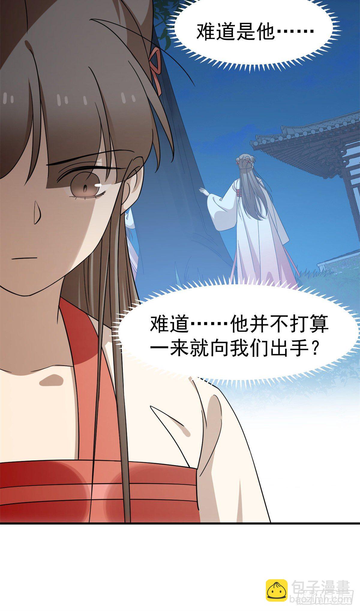 第293话37