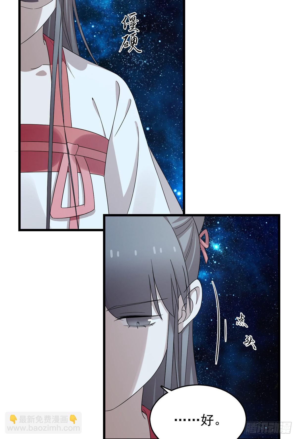 第294话24