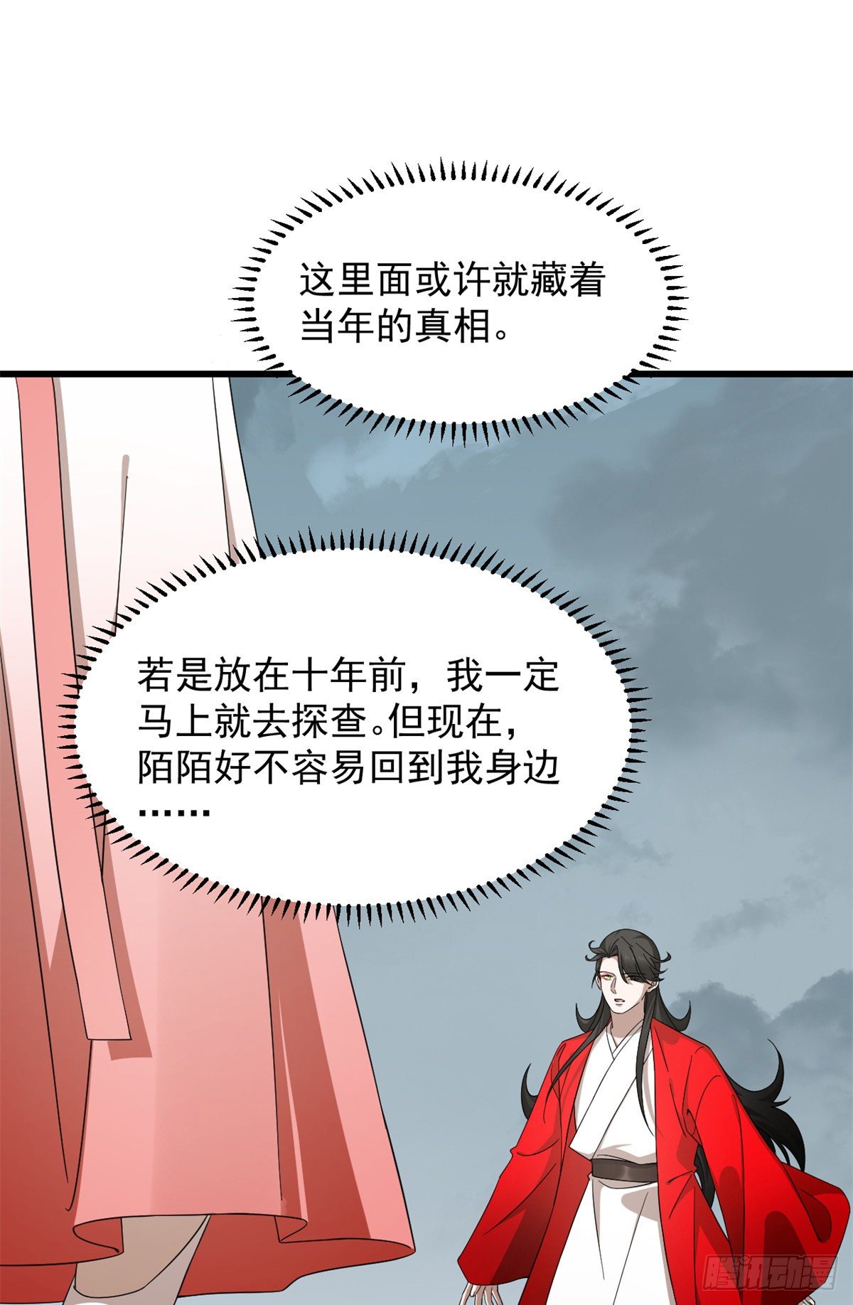第295话18