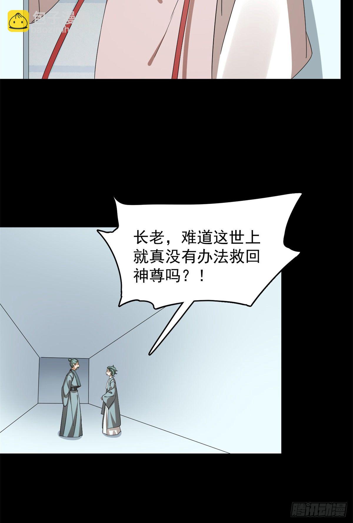 第296话26