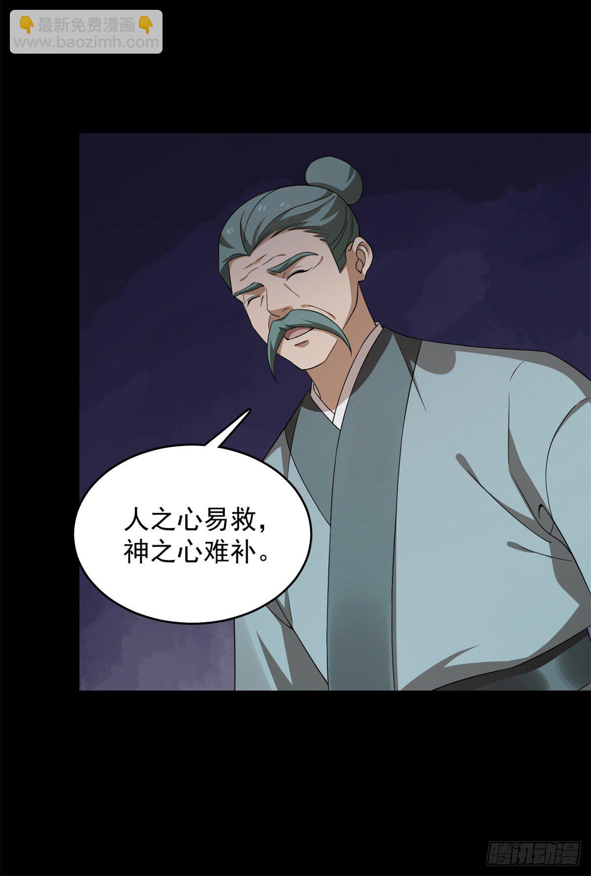 第296话27