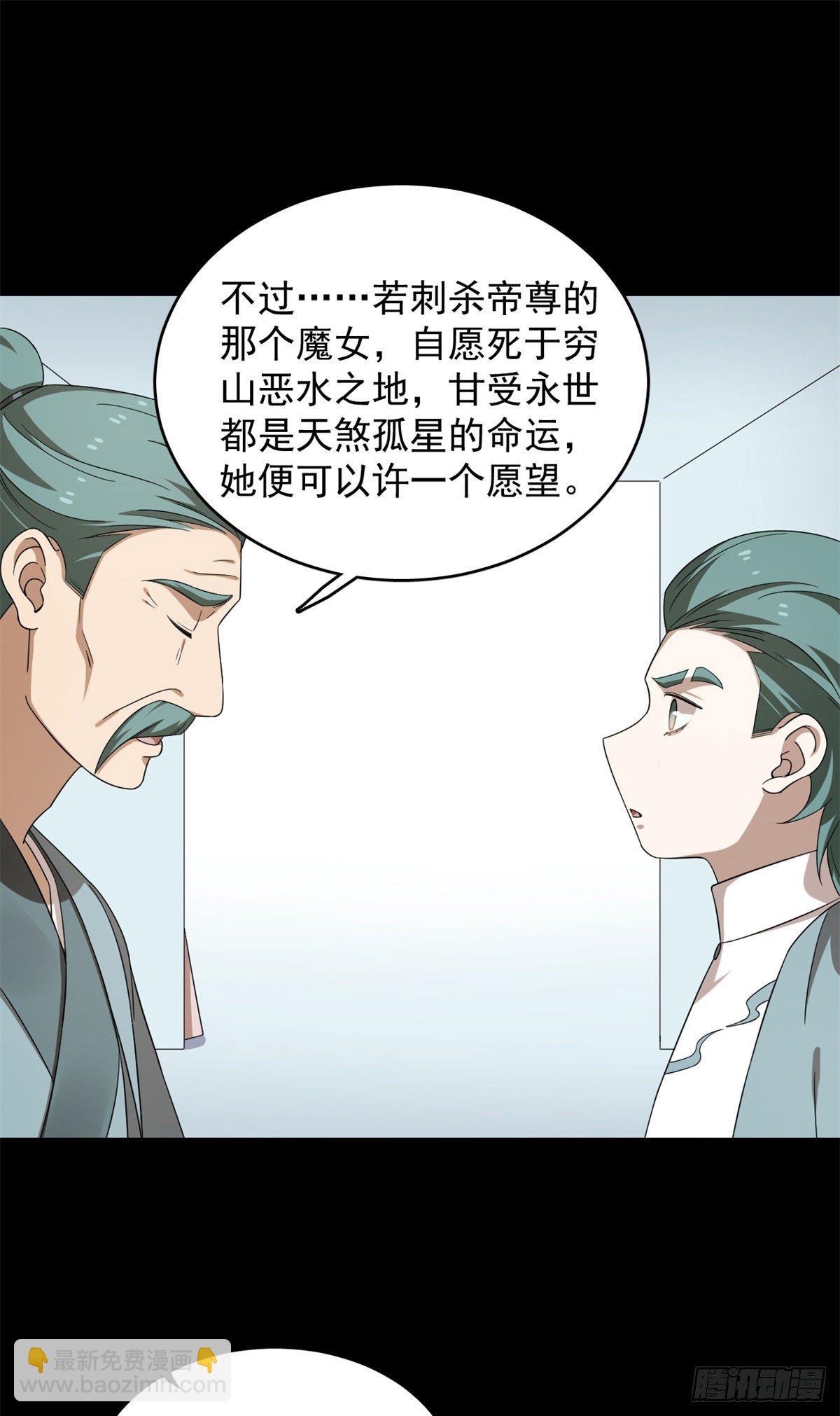第296话28