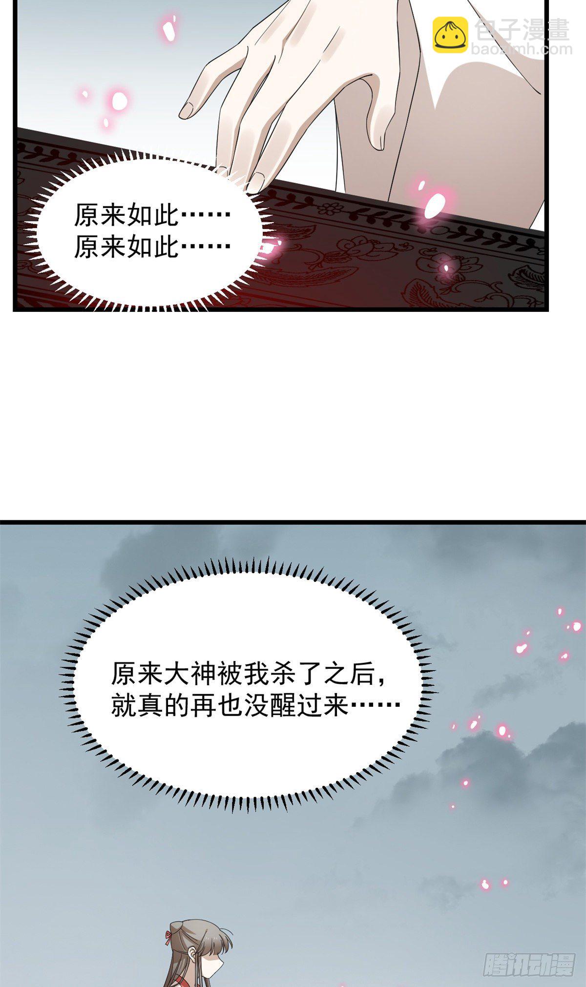 第296话32