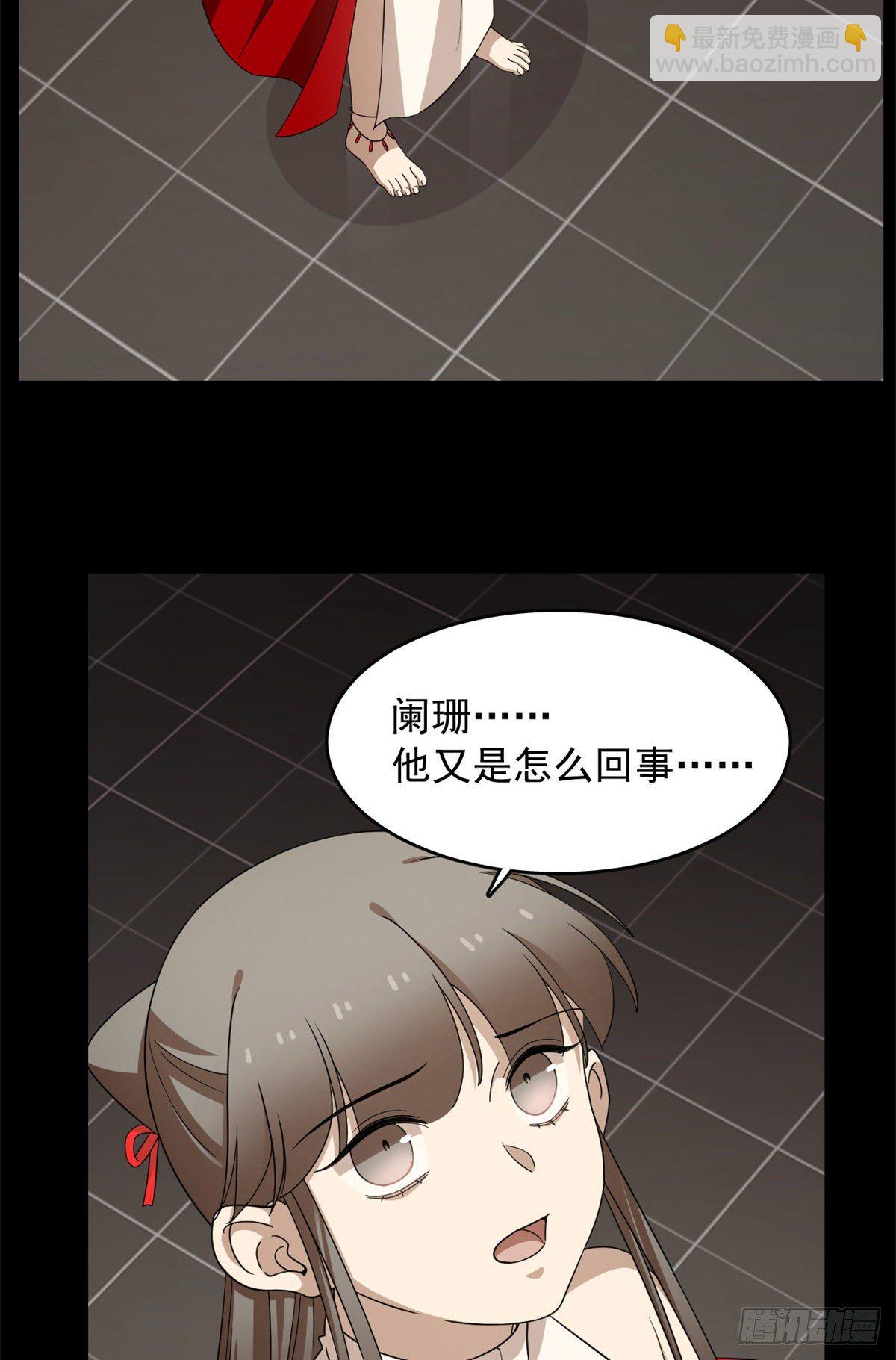第296话6