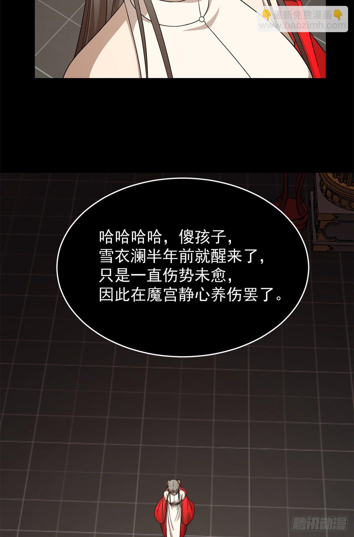 第296话7