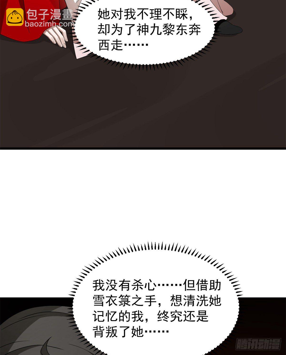 第297话13