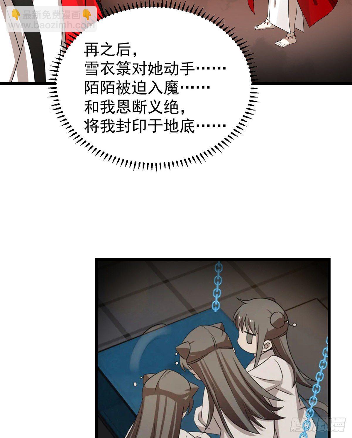 第297话15