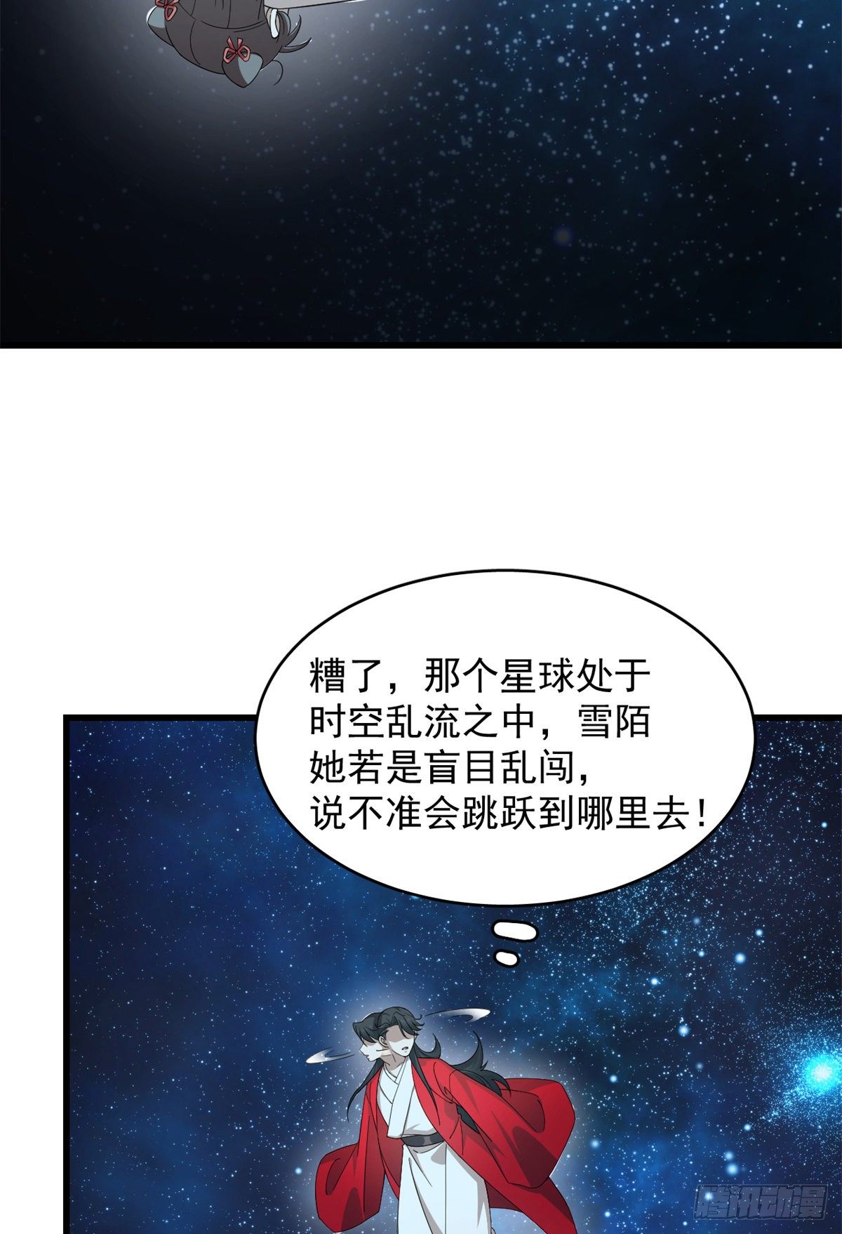 第297话32