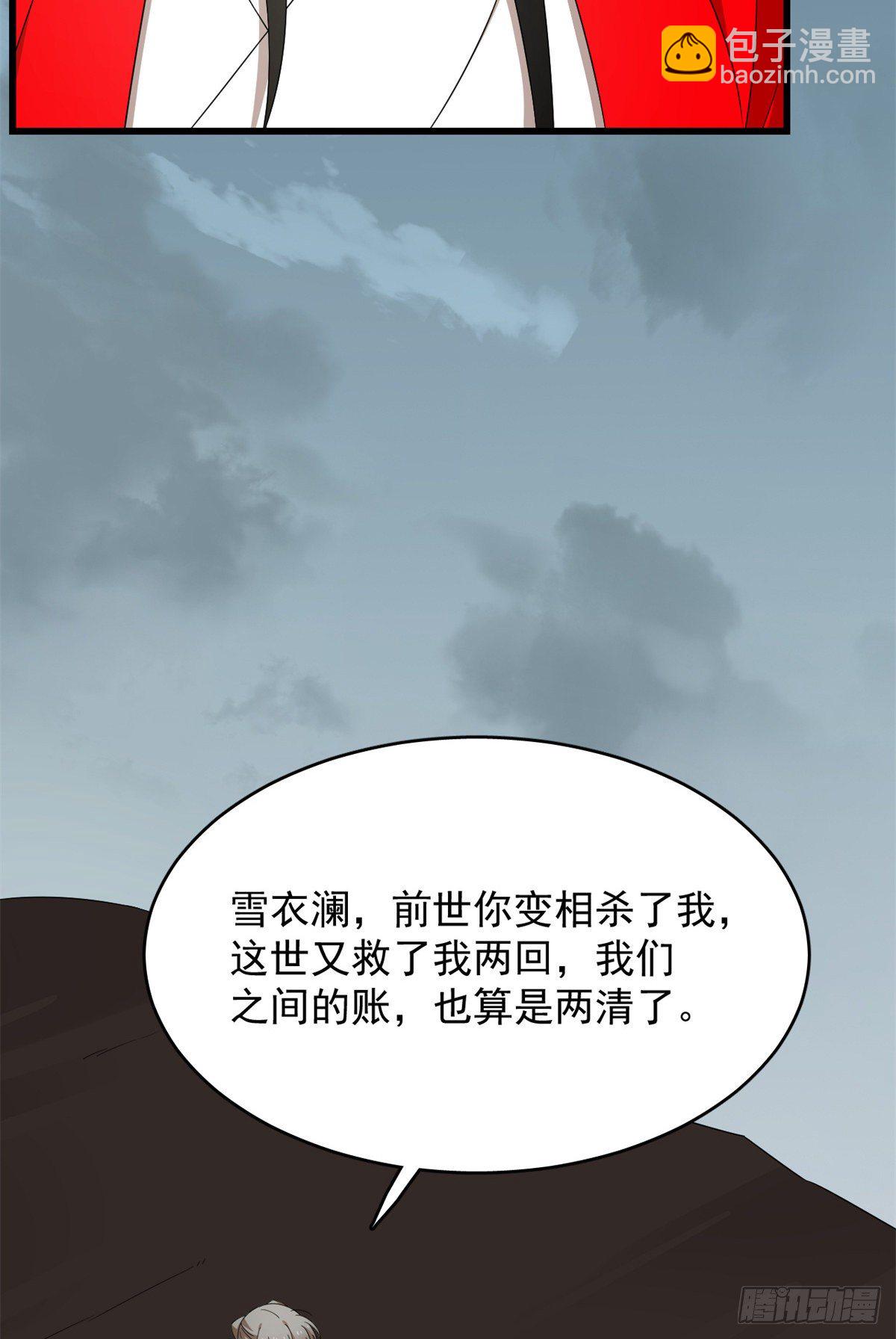 第297话6