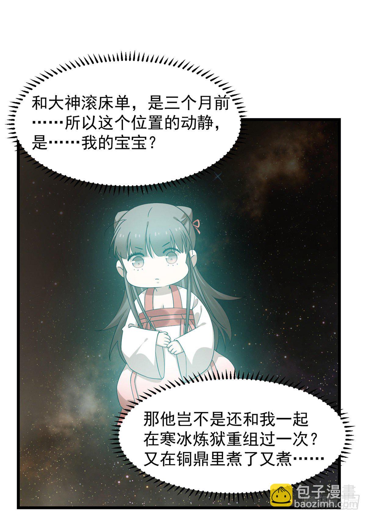 第298话9