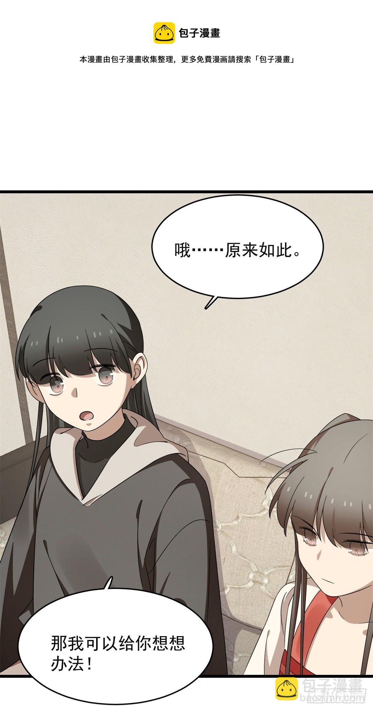 第299话10