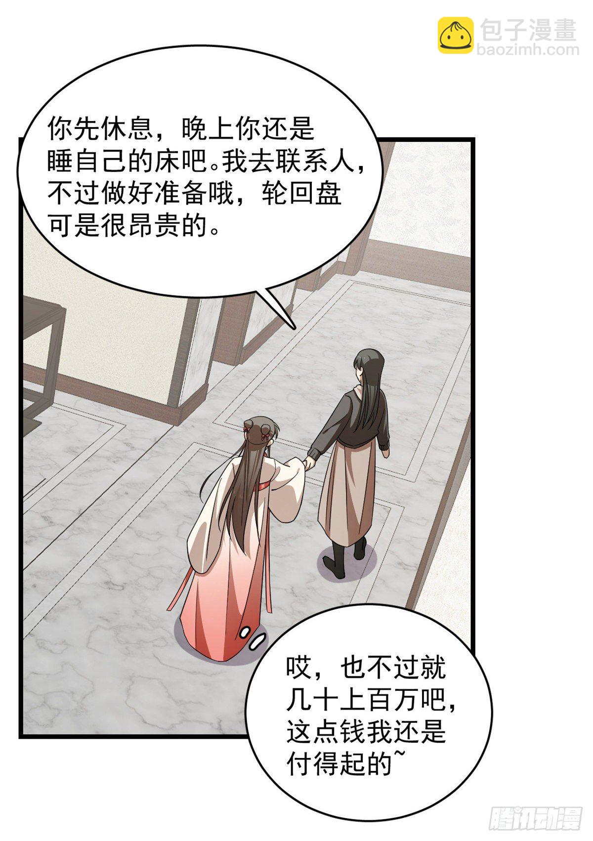 第299话11