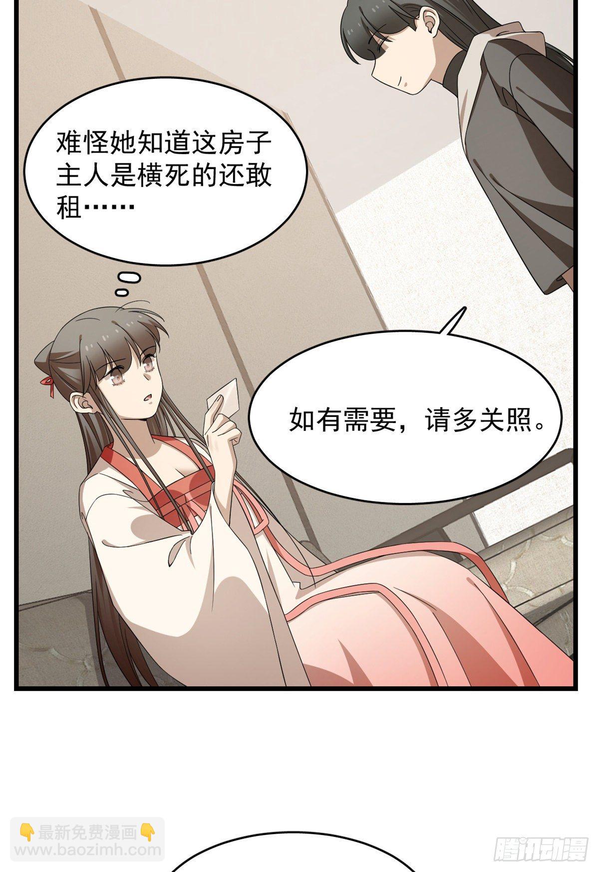 第299话2