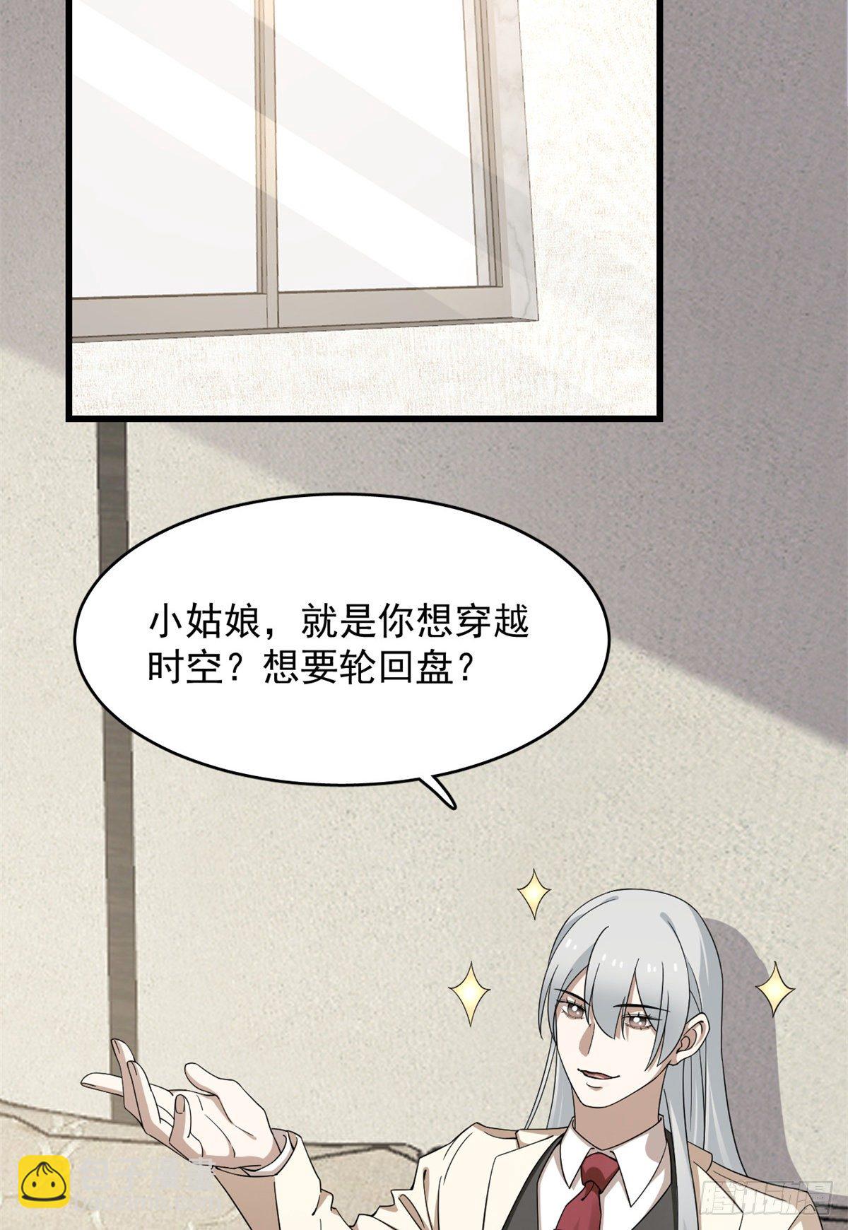 第299话29