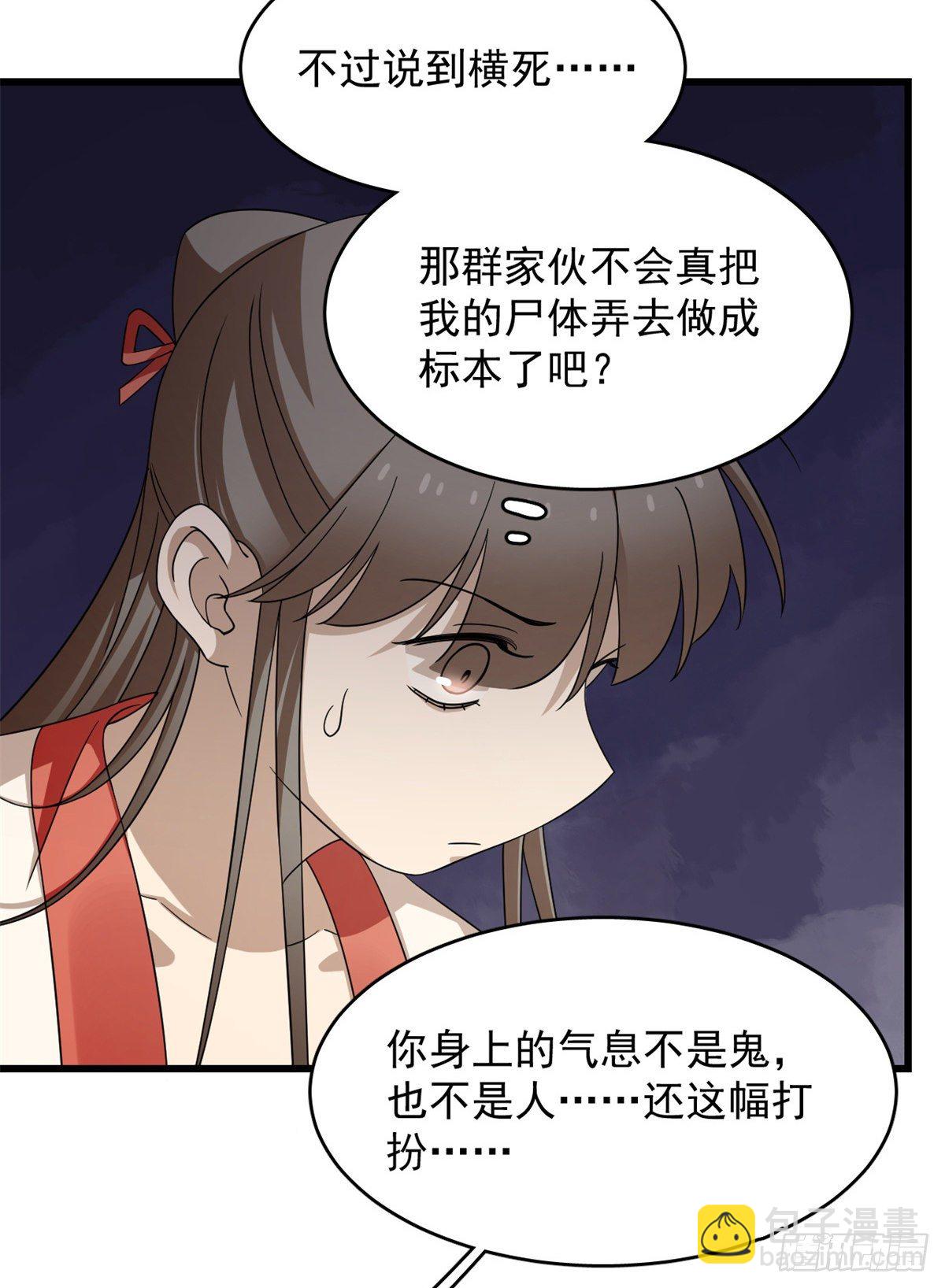 第299话3
