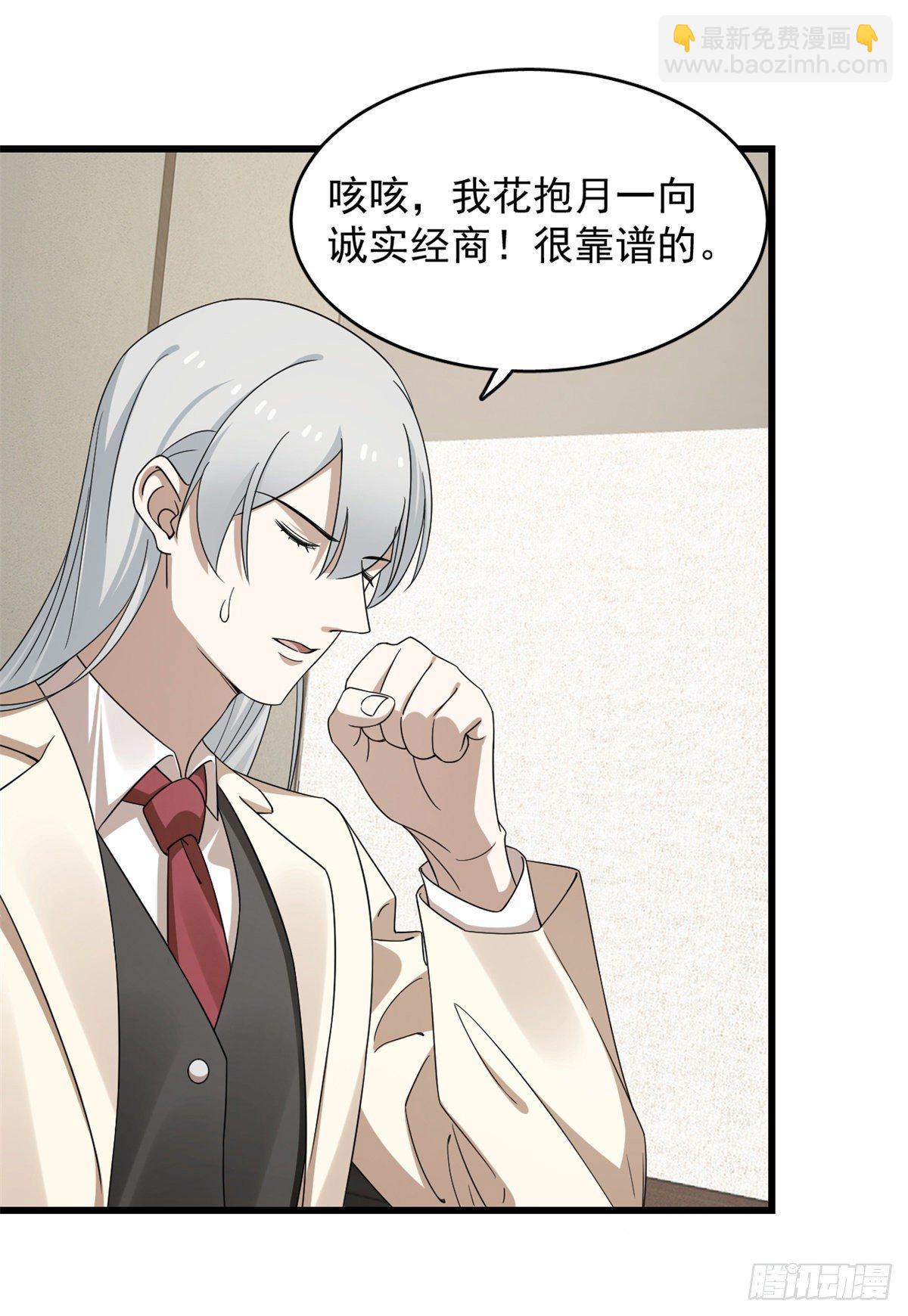 第299话32