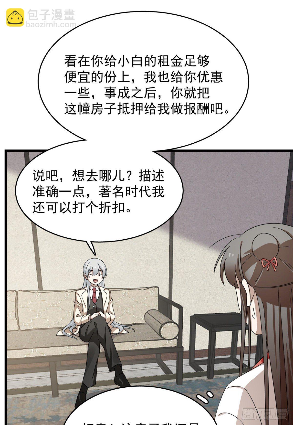 第299话33