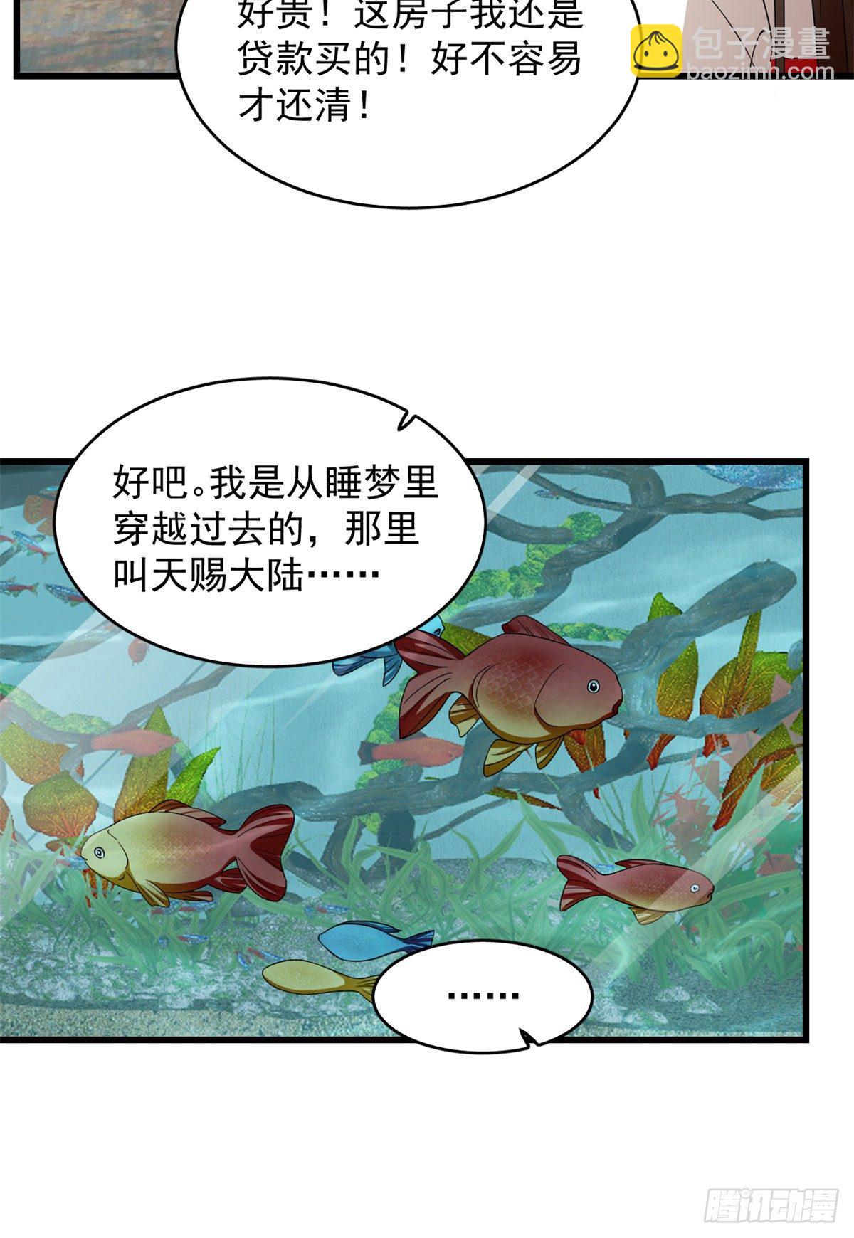 第299话34