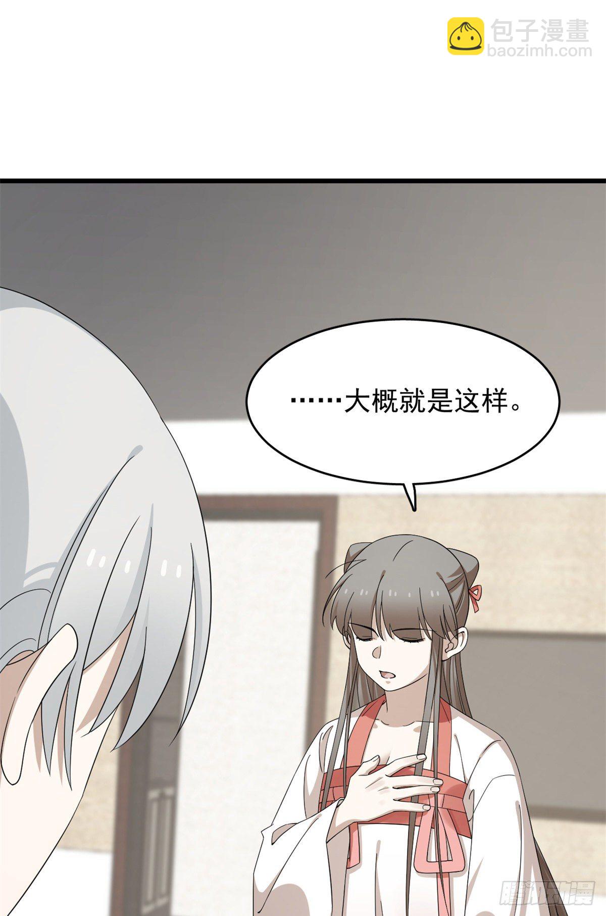 第299话35