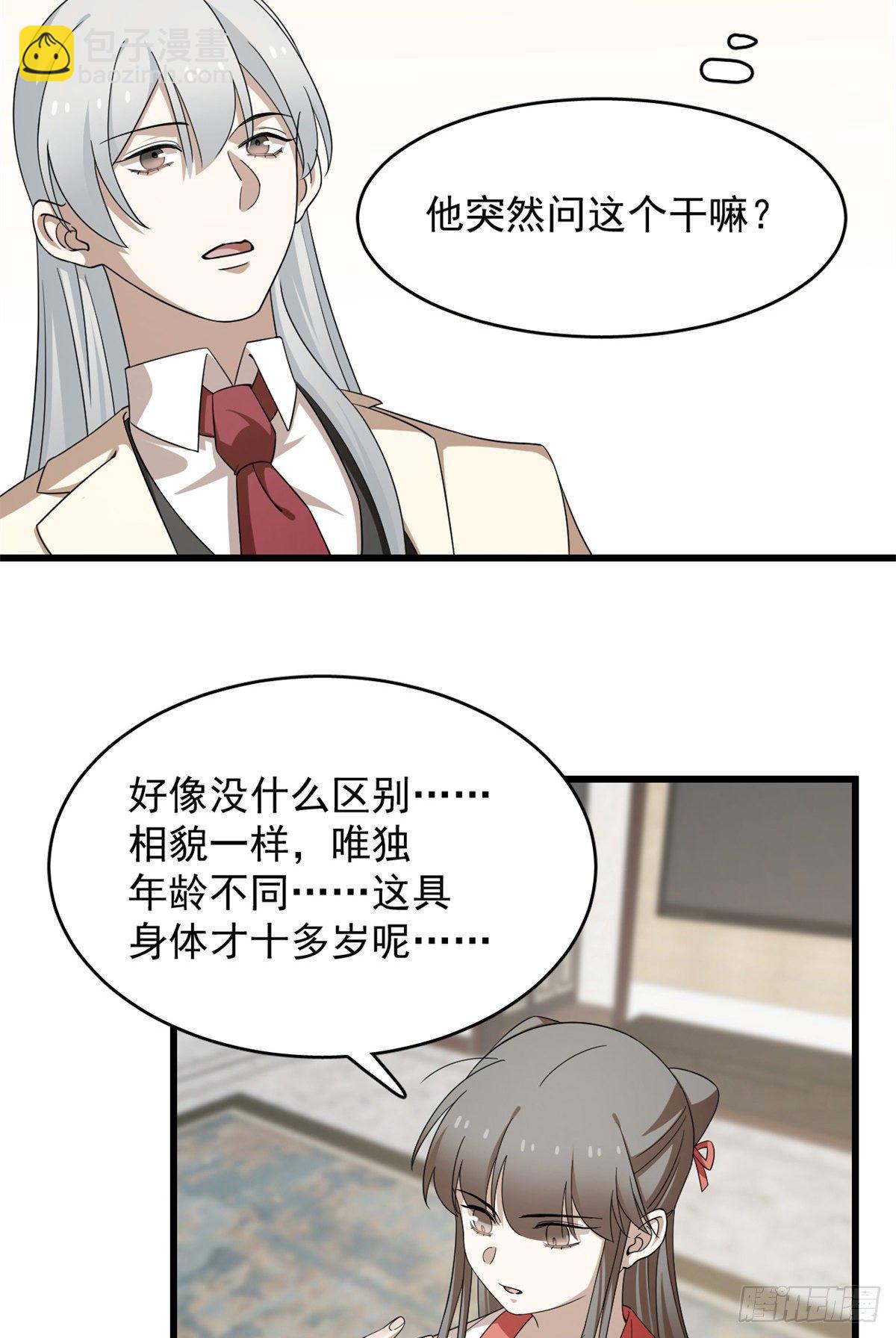 第299话37