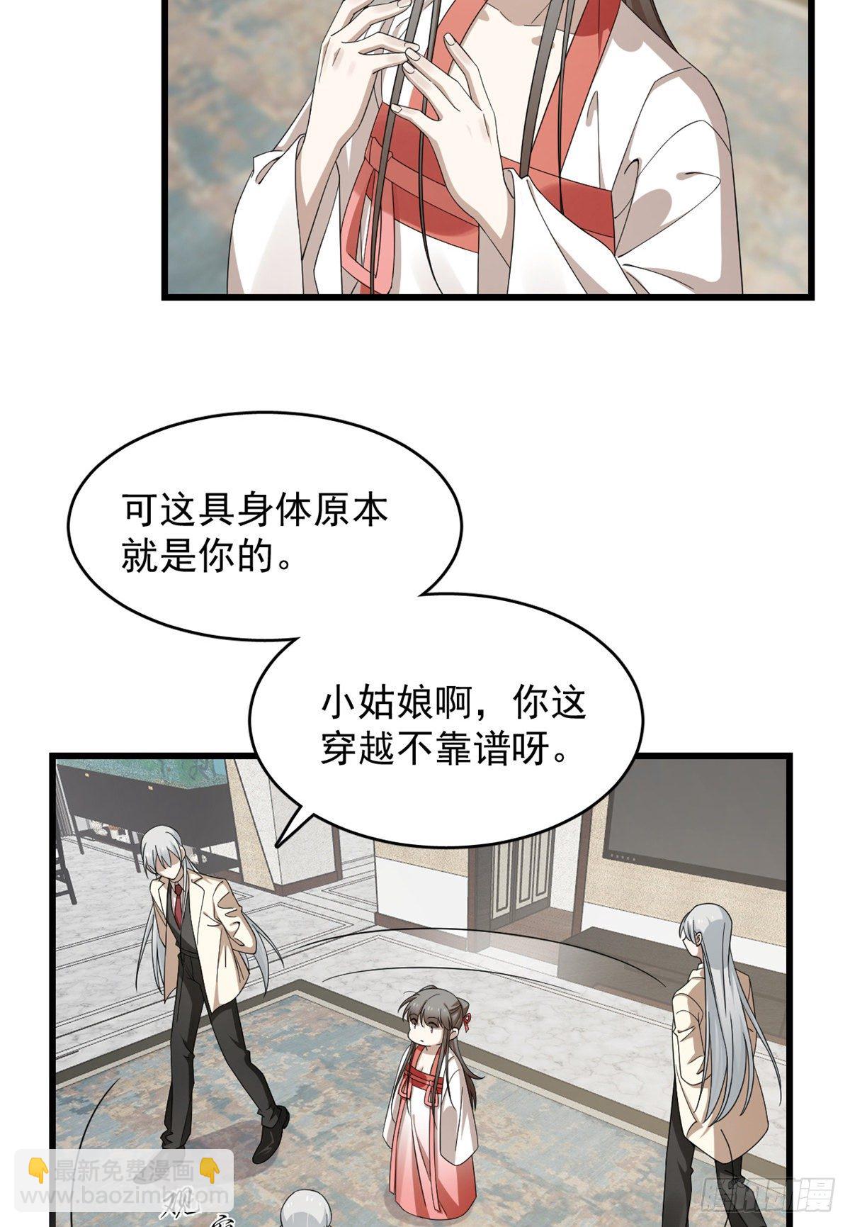 第299话38