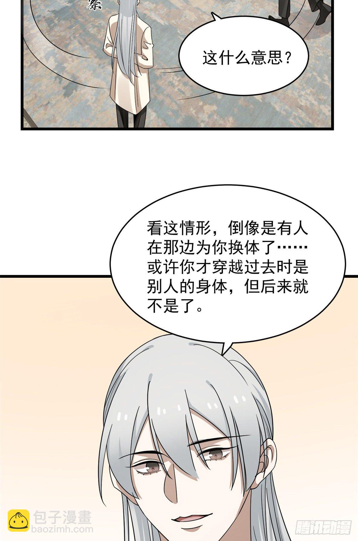 第299话39