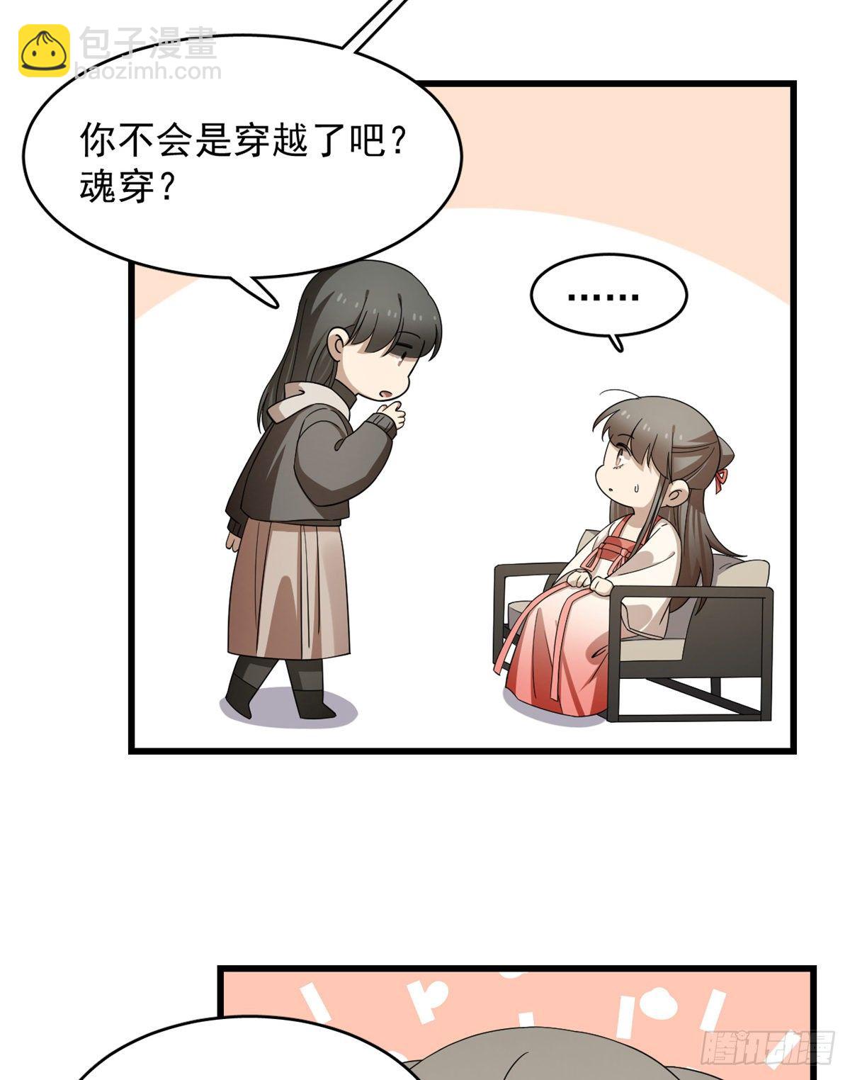第299话4